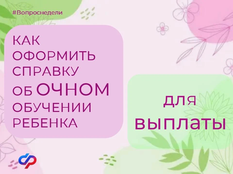 #Вопроснедели