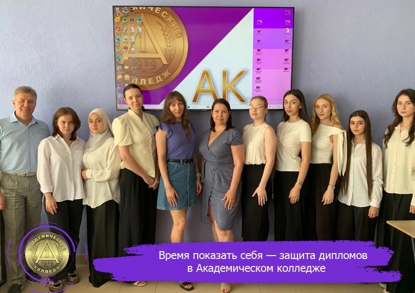 🎓 Подведение итогов: в Академическом колледже стартовала защита дипломных работ по специальности «Ю