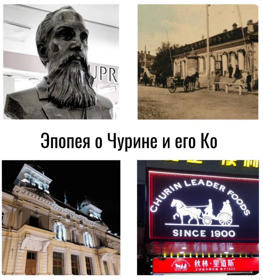 Лекция «Эпопея о Чурине и его Ко»