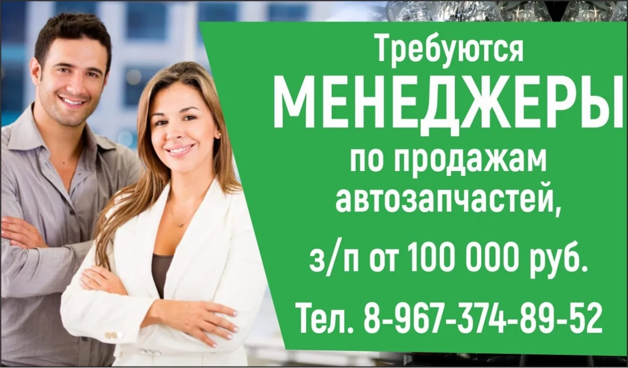 Требуются Менеджеры по продажам.

Знание Битрикс обязательно. Опыт работы B2B, B2C.

Заработная плат