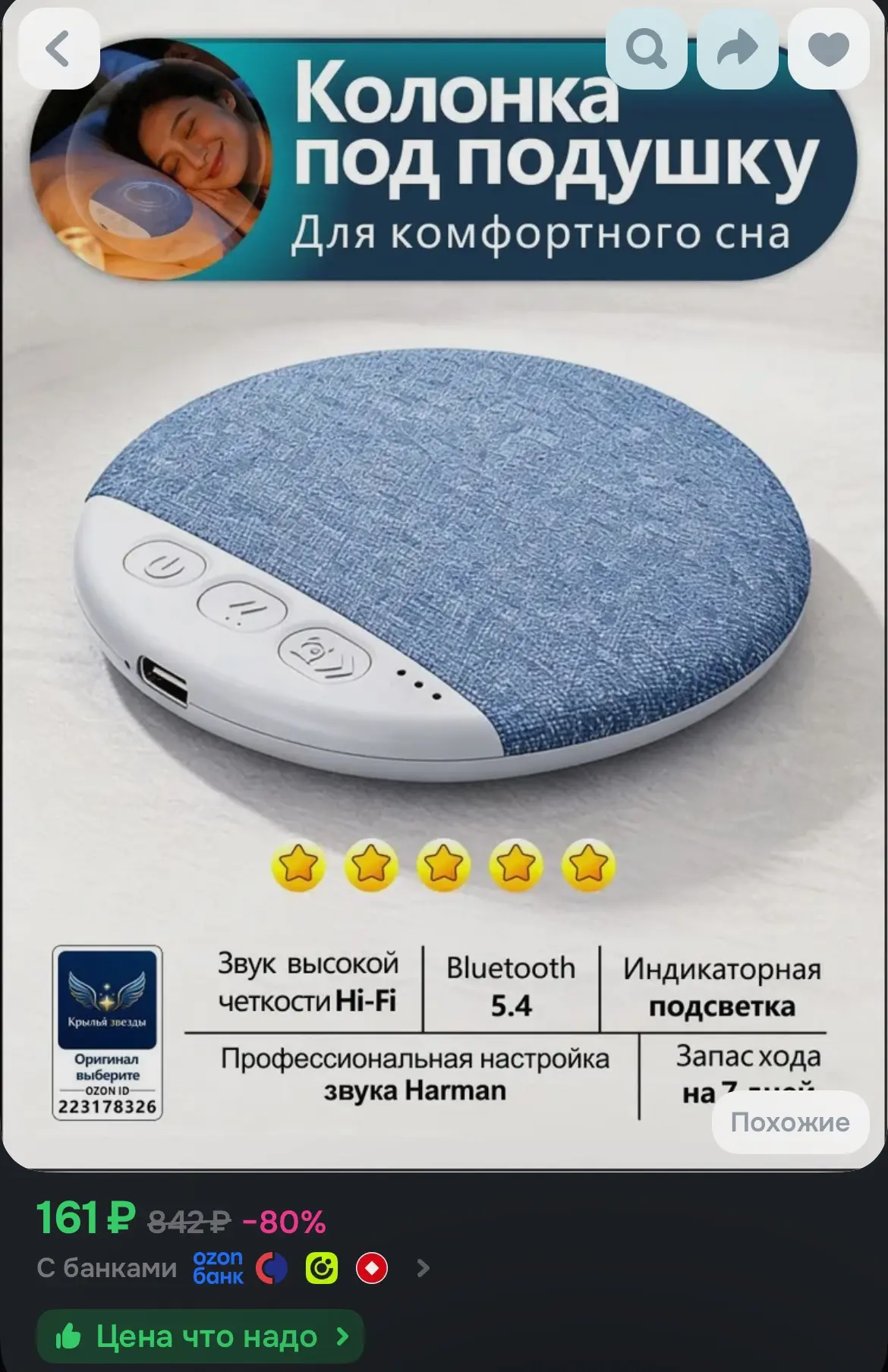 https://ozon.ru/t/6lpI7Pk