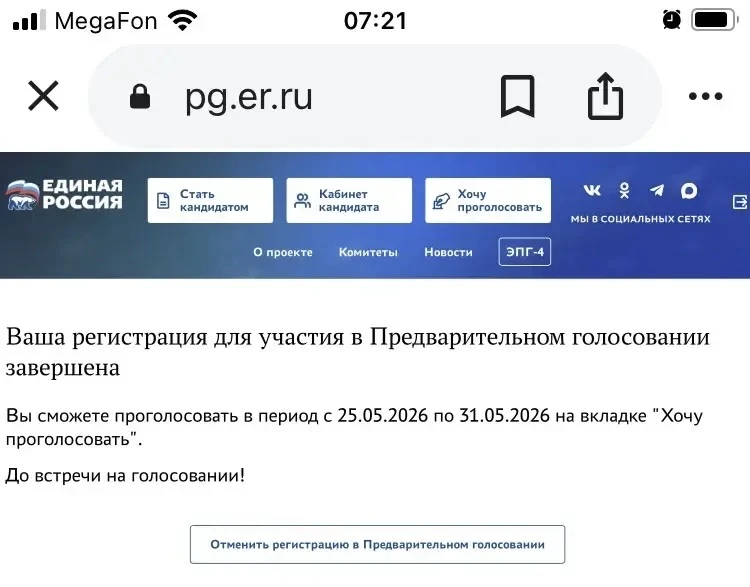 Медиа публикации