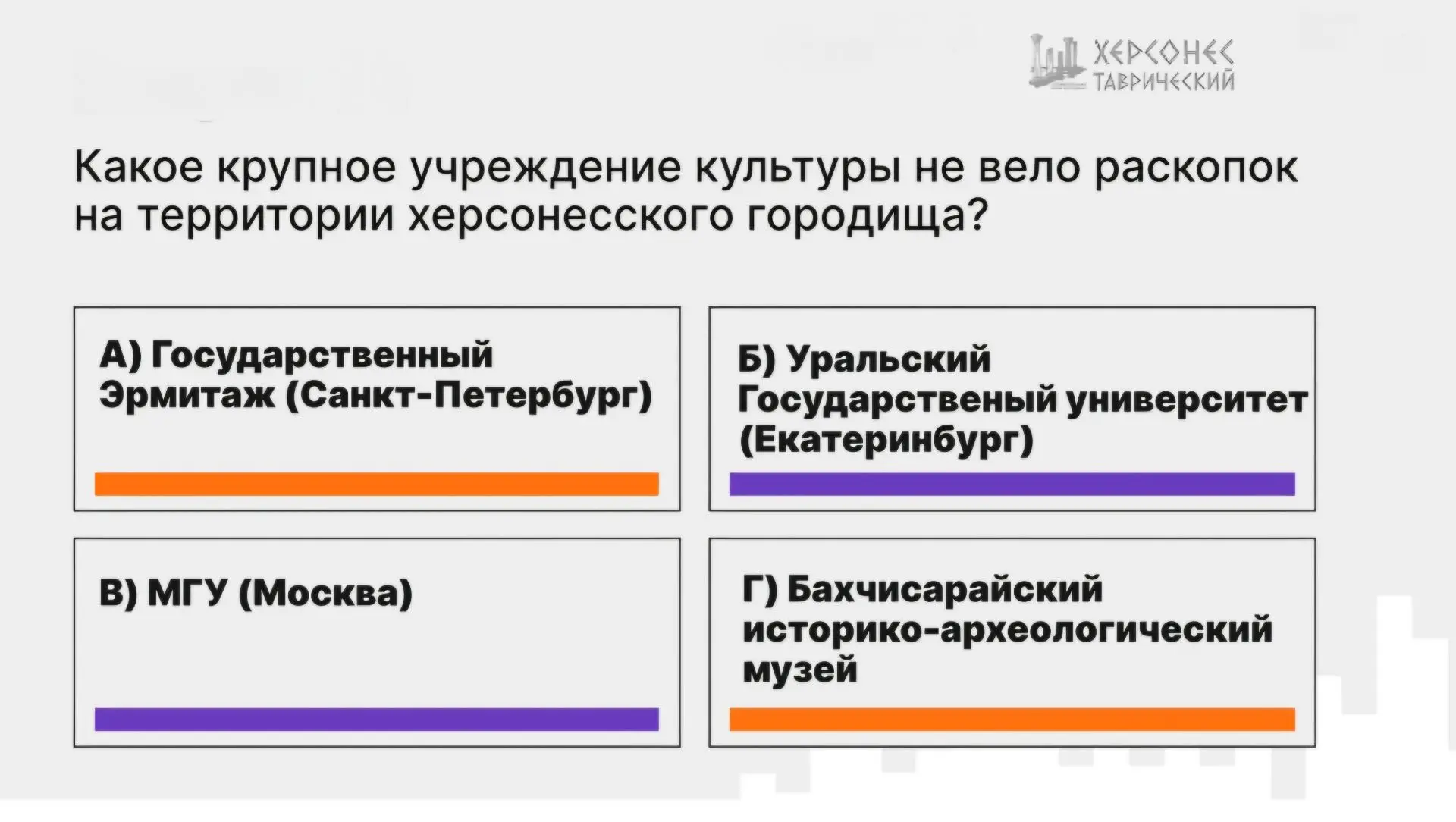 На очереди новый вопрос о музее-заповеднике!