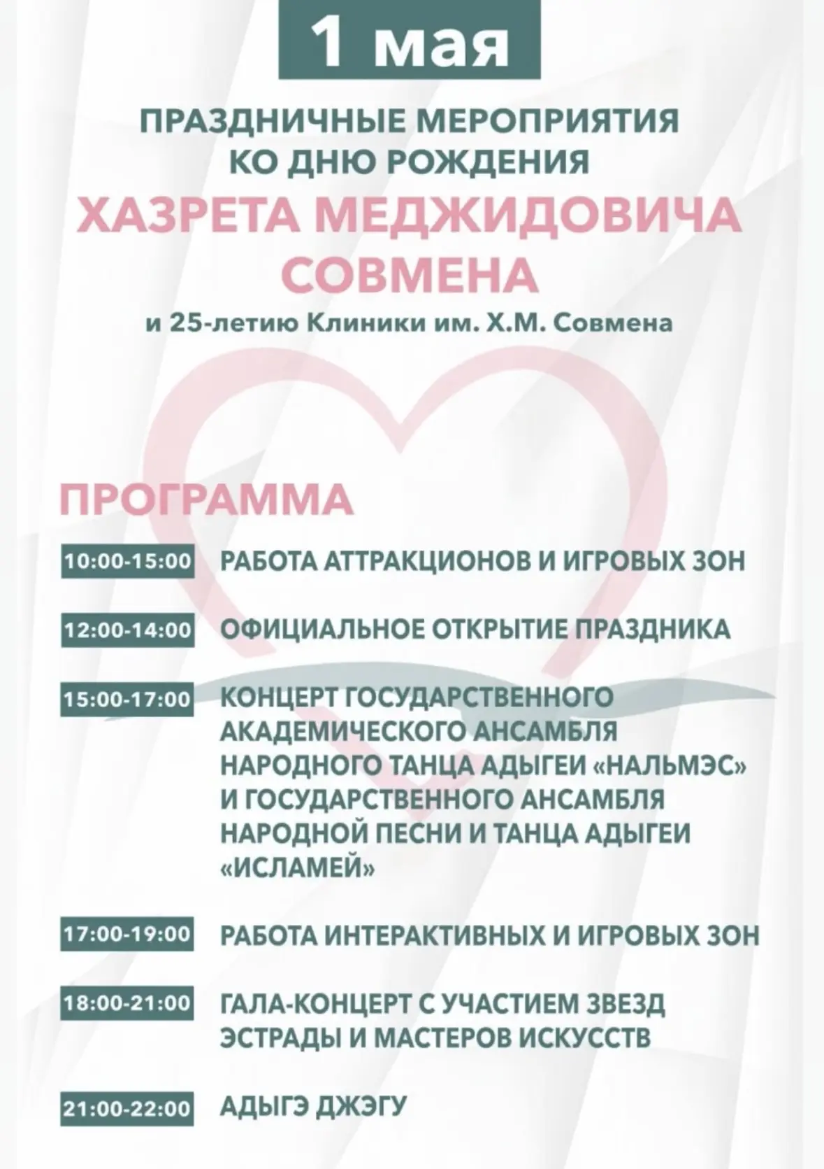 📽️Прямая трансляция по ссылке