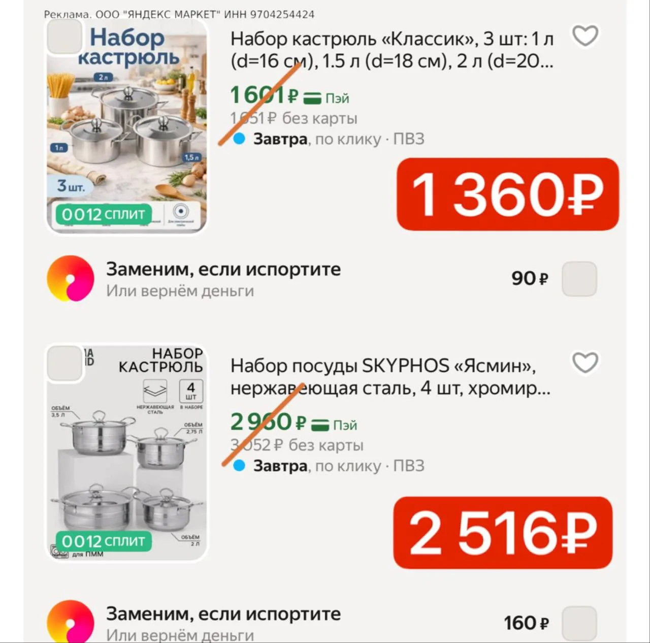 Выносим кастрюли 🔥‼️