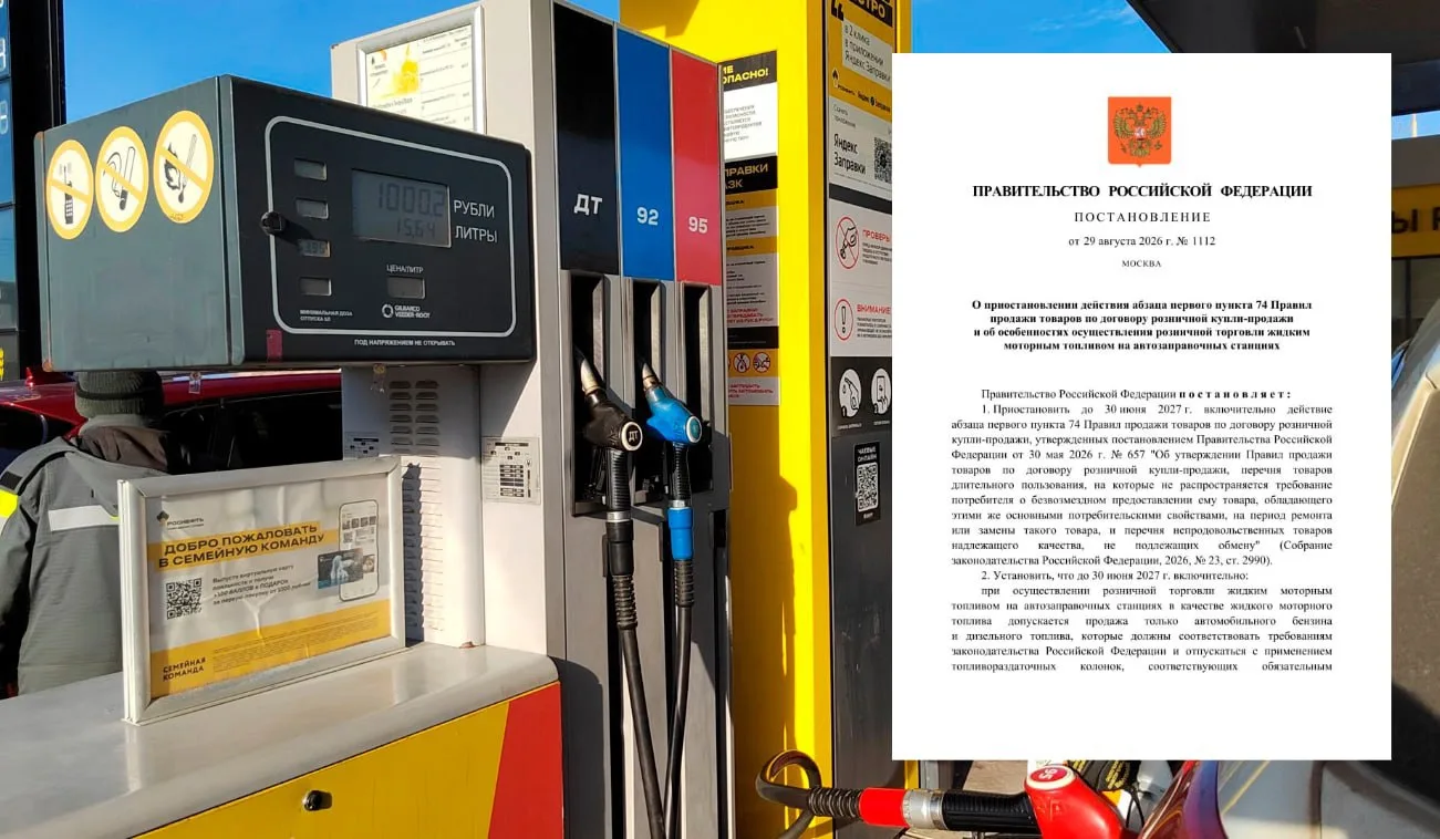 Топливо Евро-2 разрешили продавать на АЗС до лета 2027 года
