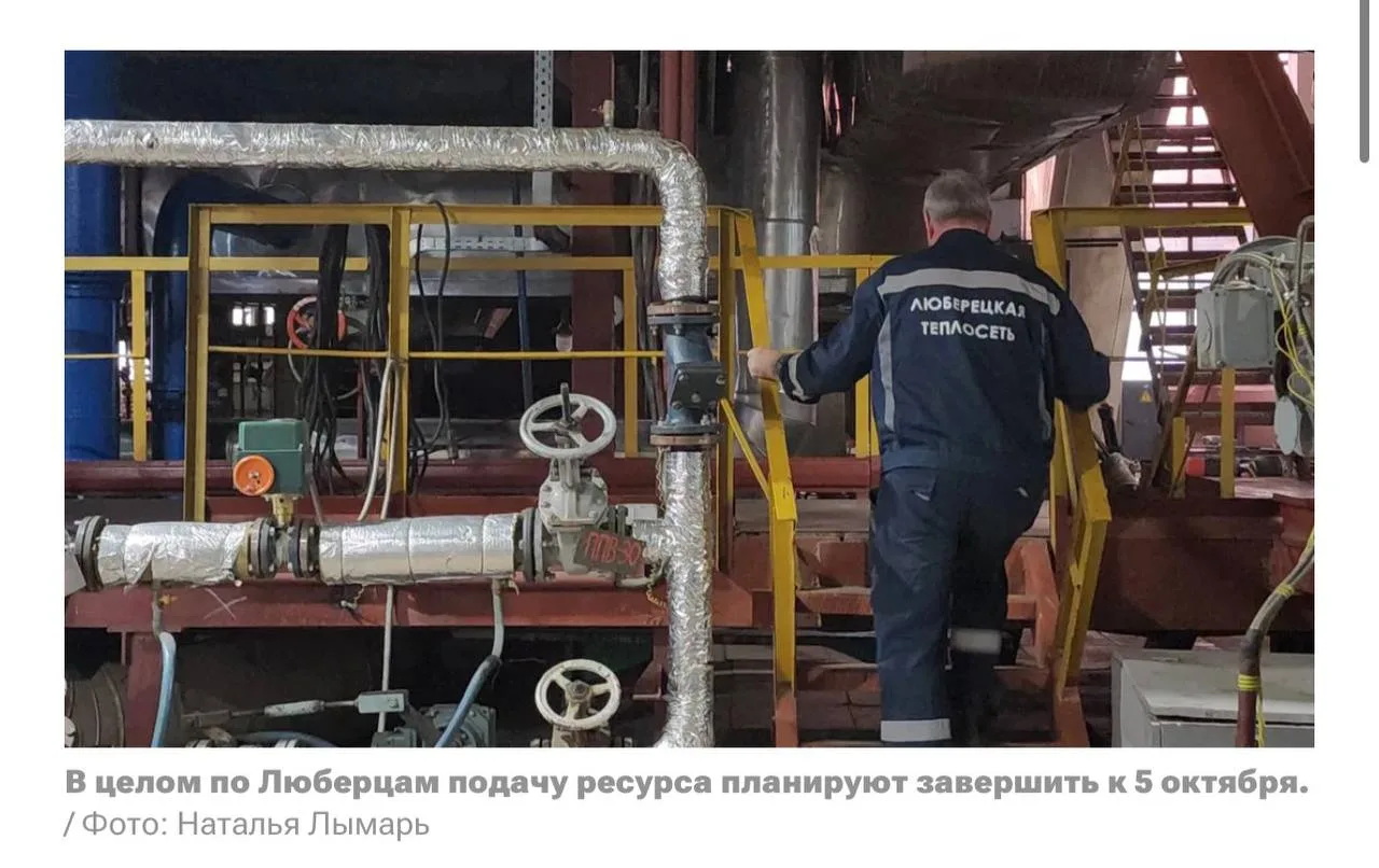 Крупнейшая котельная Люберец начала подачу тепла.