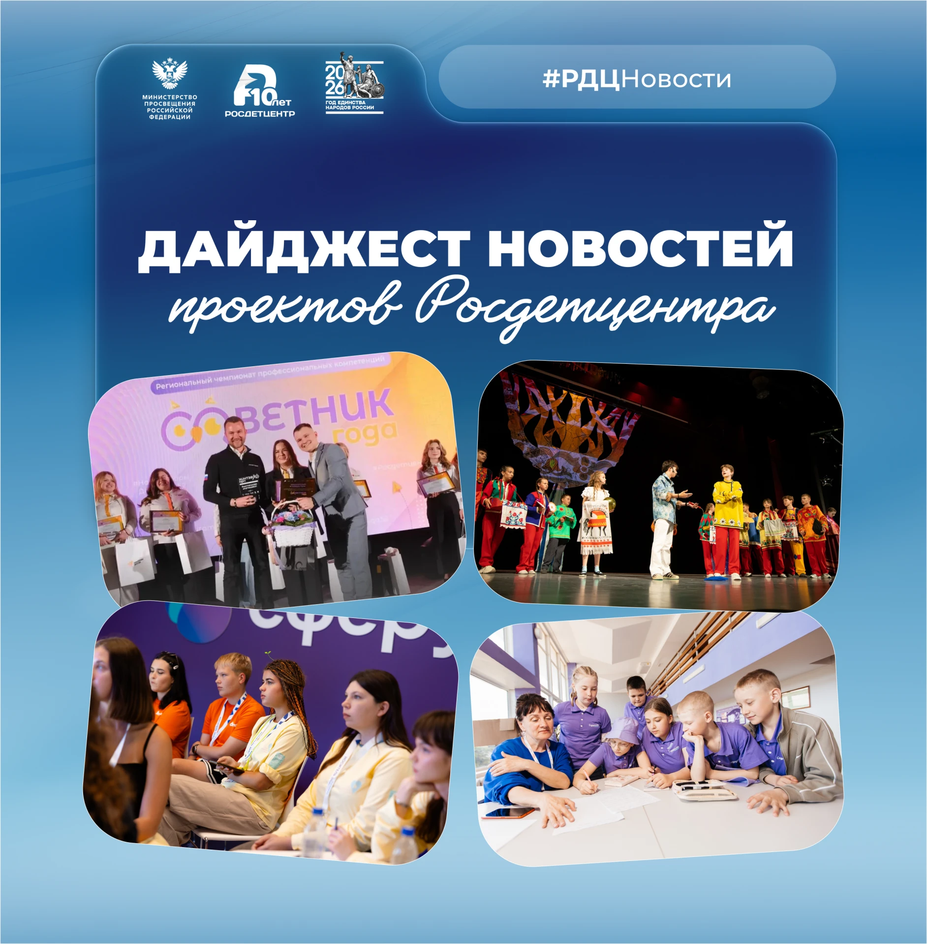 Есть новости!