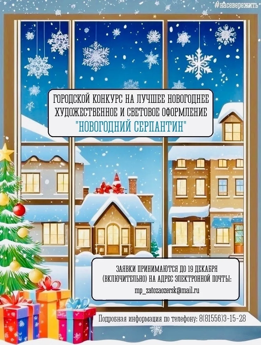 ❄Не упустите шанс создать себе и окружающим новогоднее настроение! Приглашаем принять участие в конк