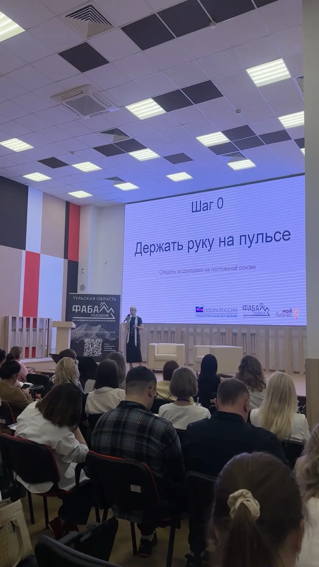 Второй спикер -Елена Смирнова рассказала про рост бизнеса и что делать с налогами, когд...