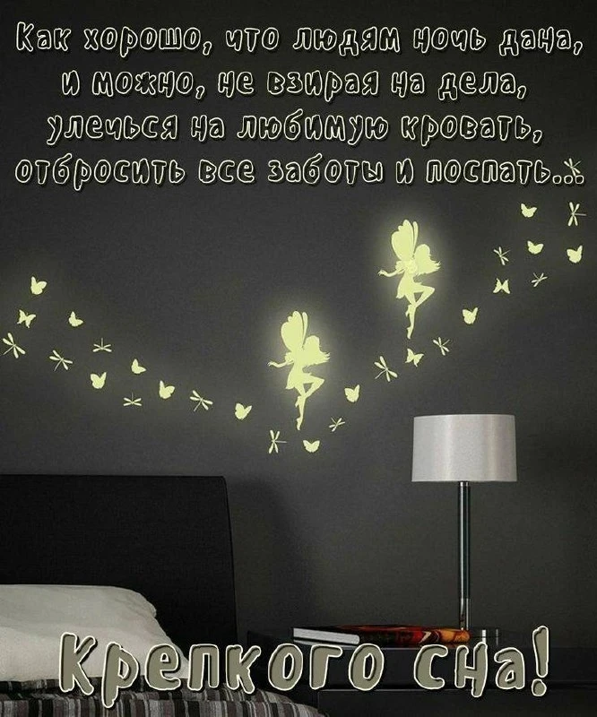 Доброй всем ночи и волшебных снов, мои дорогие..)) 🥰💖