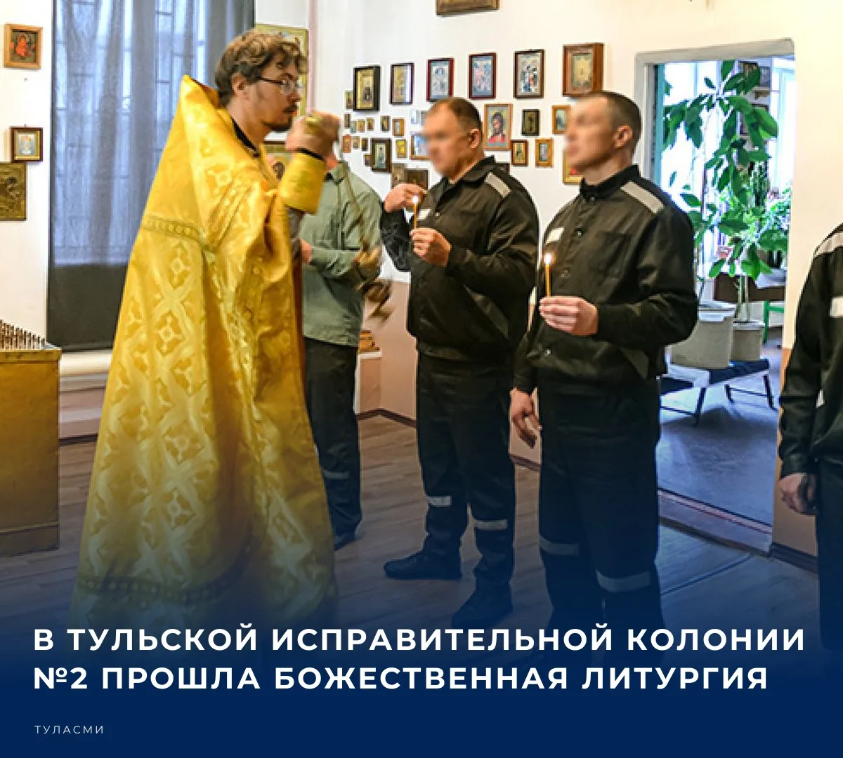 ⚡️ В исправительной колонии №2 УФСИН России по Тульской области 23 сентября 2026 года с...