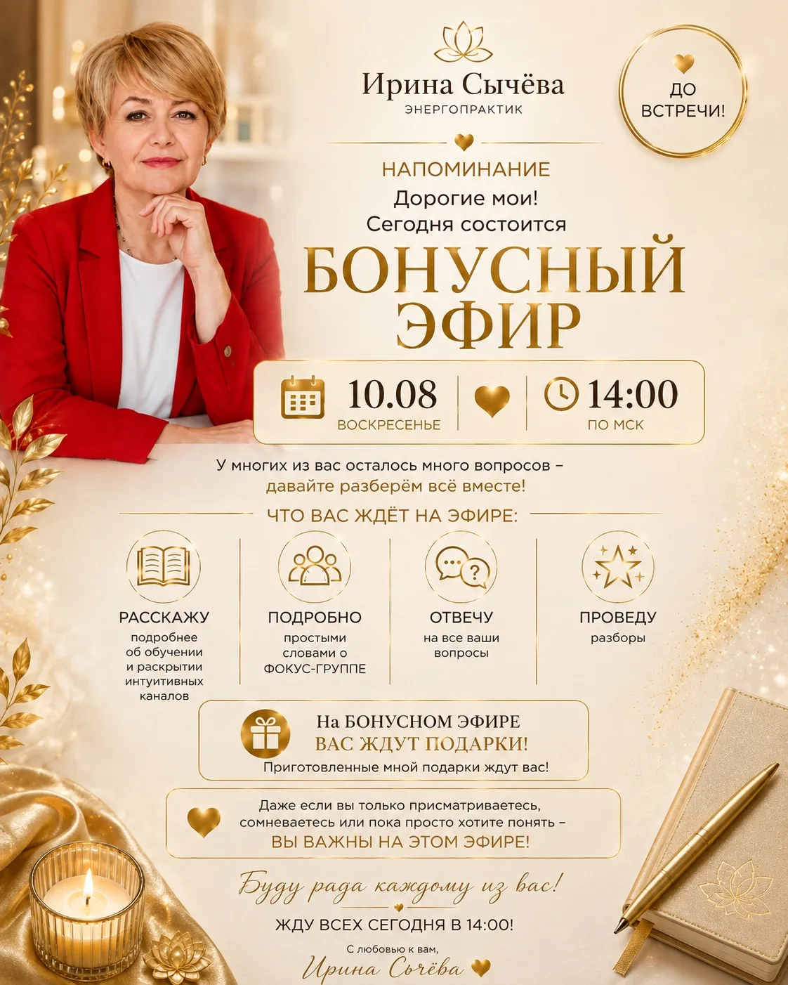 Дорогие мои 🤍