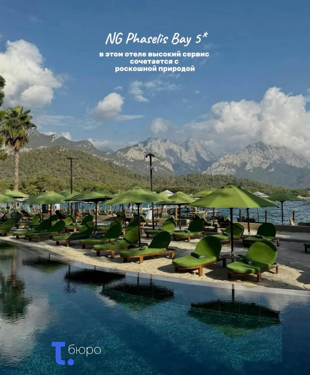 🇹🇷 Один из тех отелей, который действительно впечатляет — NG Phaselis Bay 5*