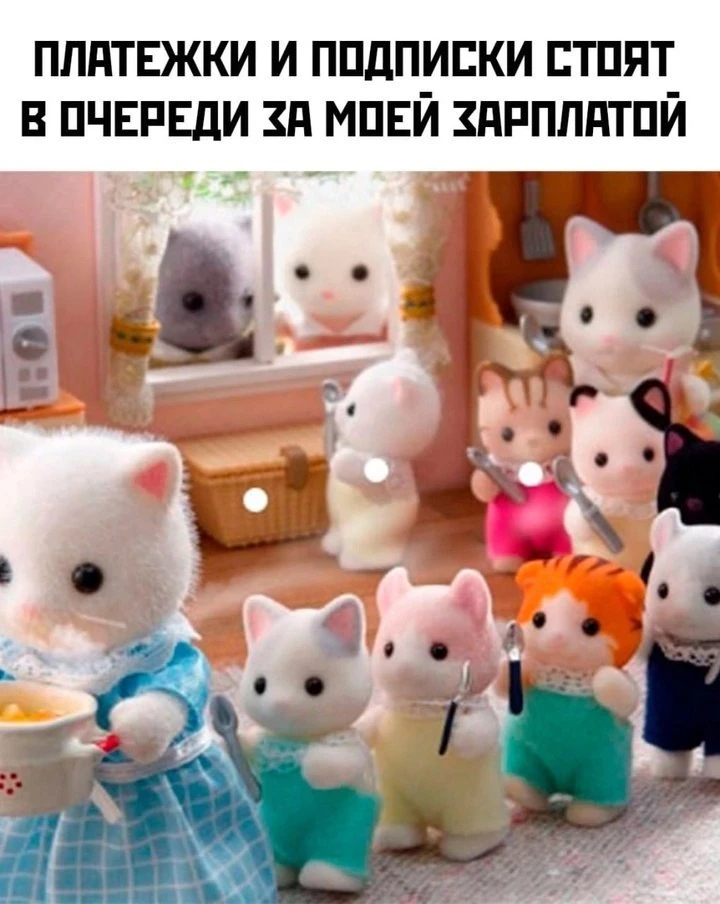 Мемы в MAX