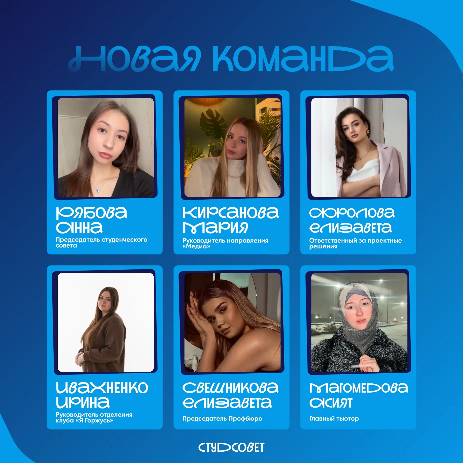 Сердце Института химии 💙