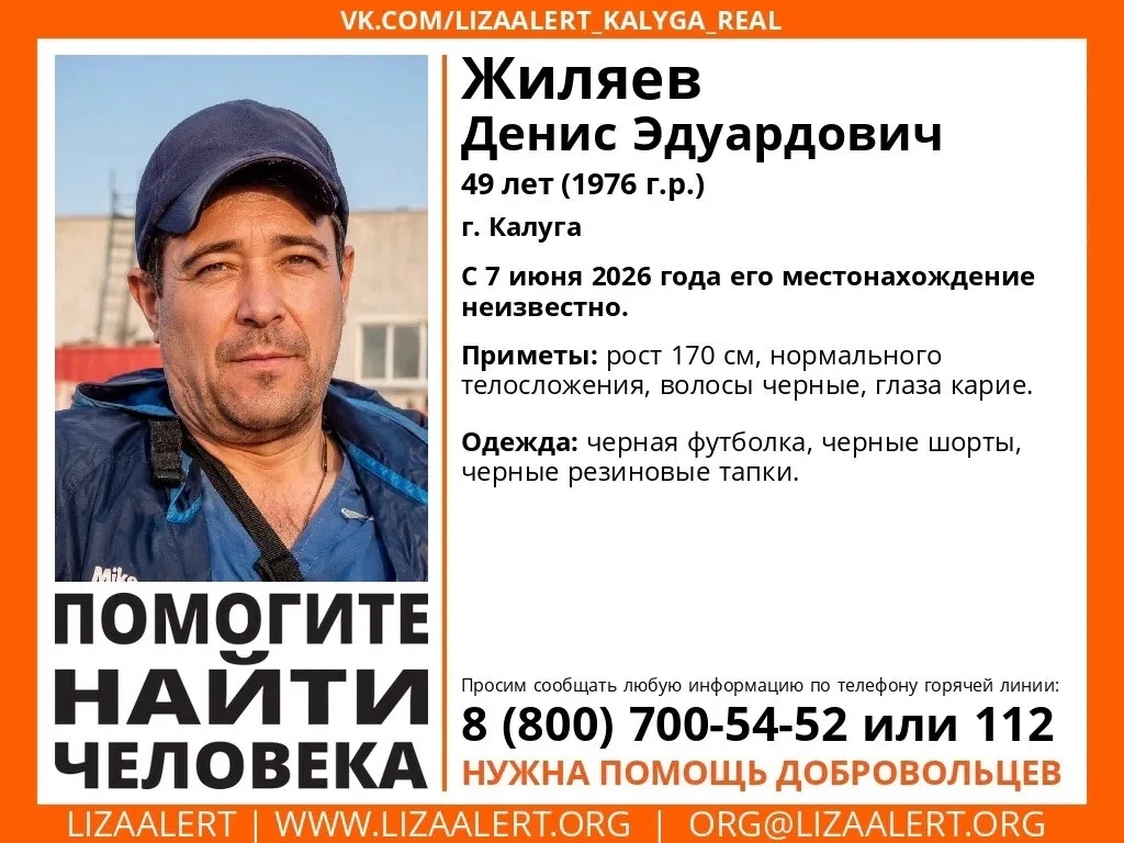 ❗️В Калуге ищут мужчину в резиновых тапках

Пропал 49-летний Денис Жиляев из Калуги. Его поисками за