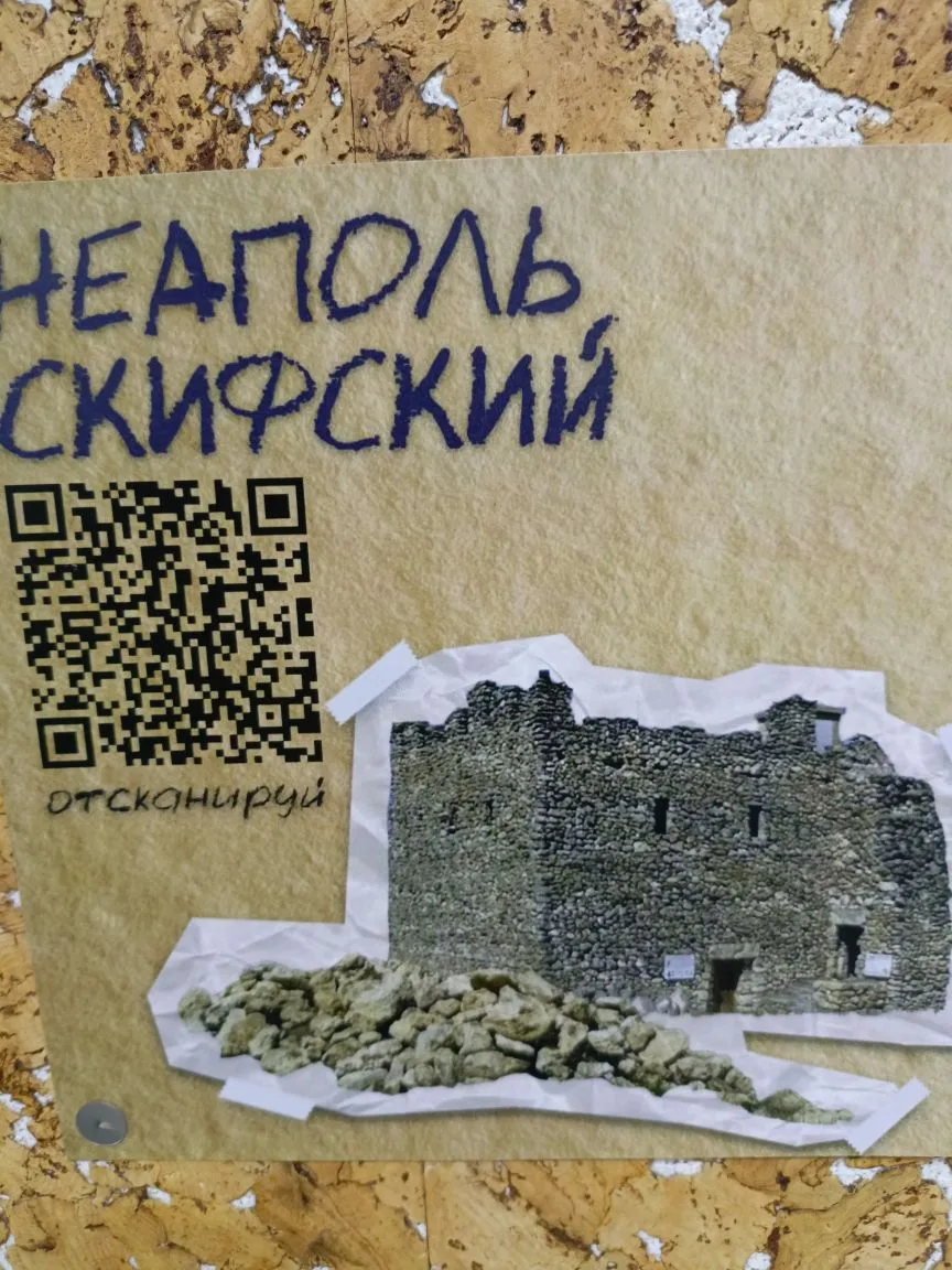 Интерактивная выставка, посвящённая Дню Воссоединения с Крымом проходит в гимназии в холле на 2 этаж