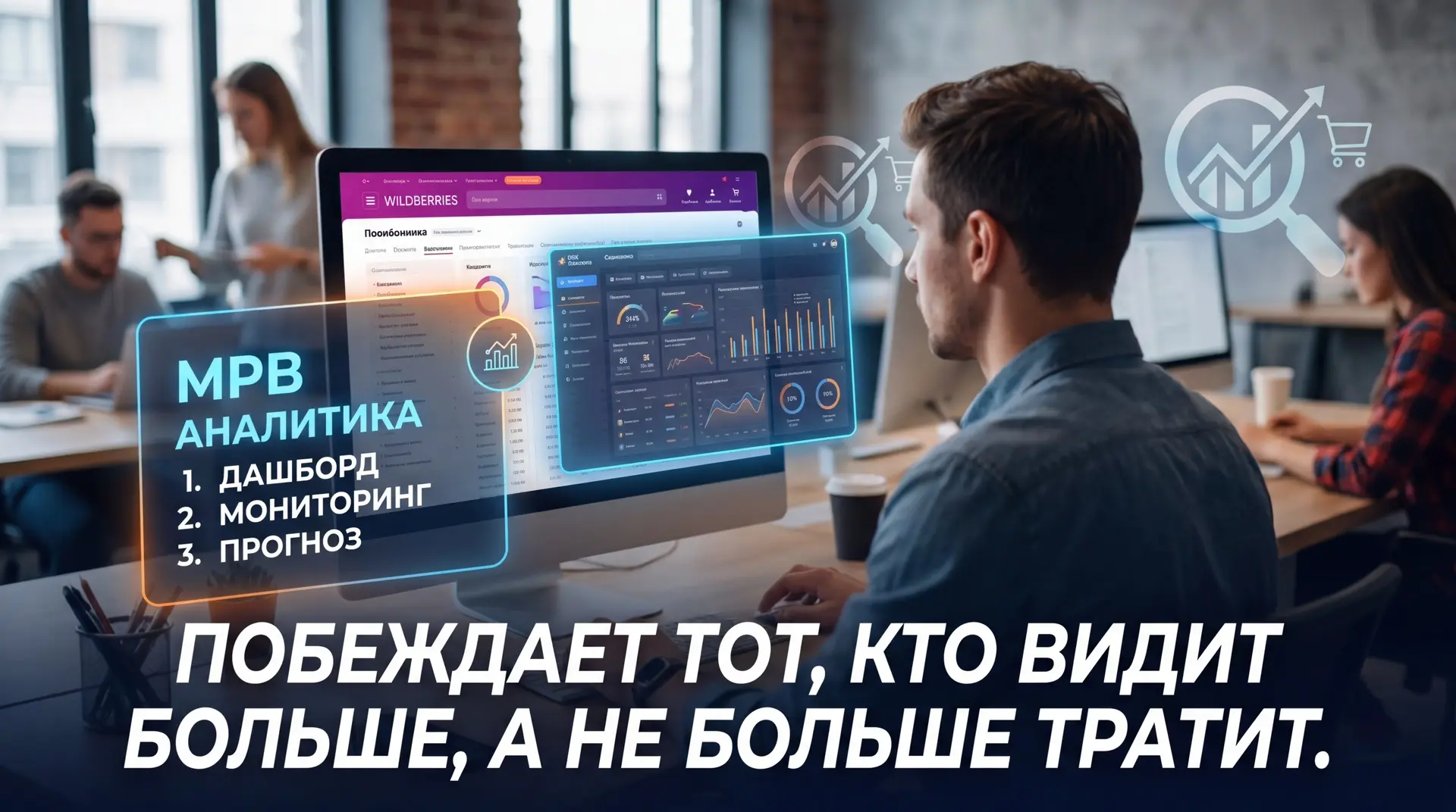 📊 Аналитика MPB
Тема: Знаешь конкурентов лучше нас 

Ты правда уверен, что понимаешь, почему у конк