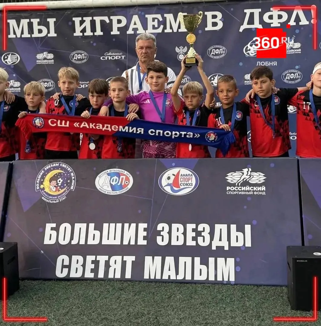 ⚽️ Футболисты из Лобни выиграли Кубок Матвея Кисляка