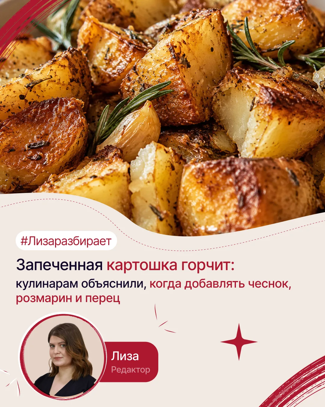 #Лизаразбирает