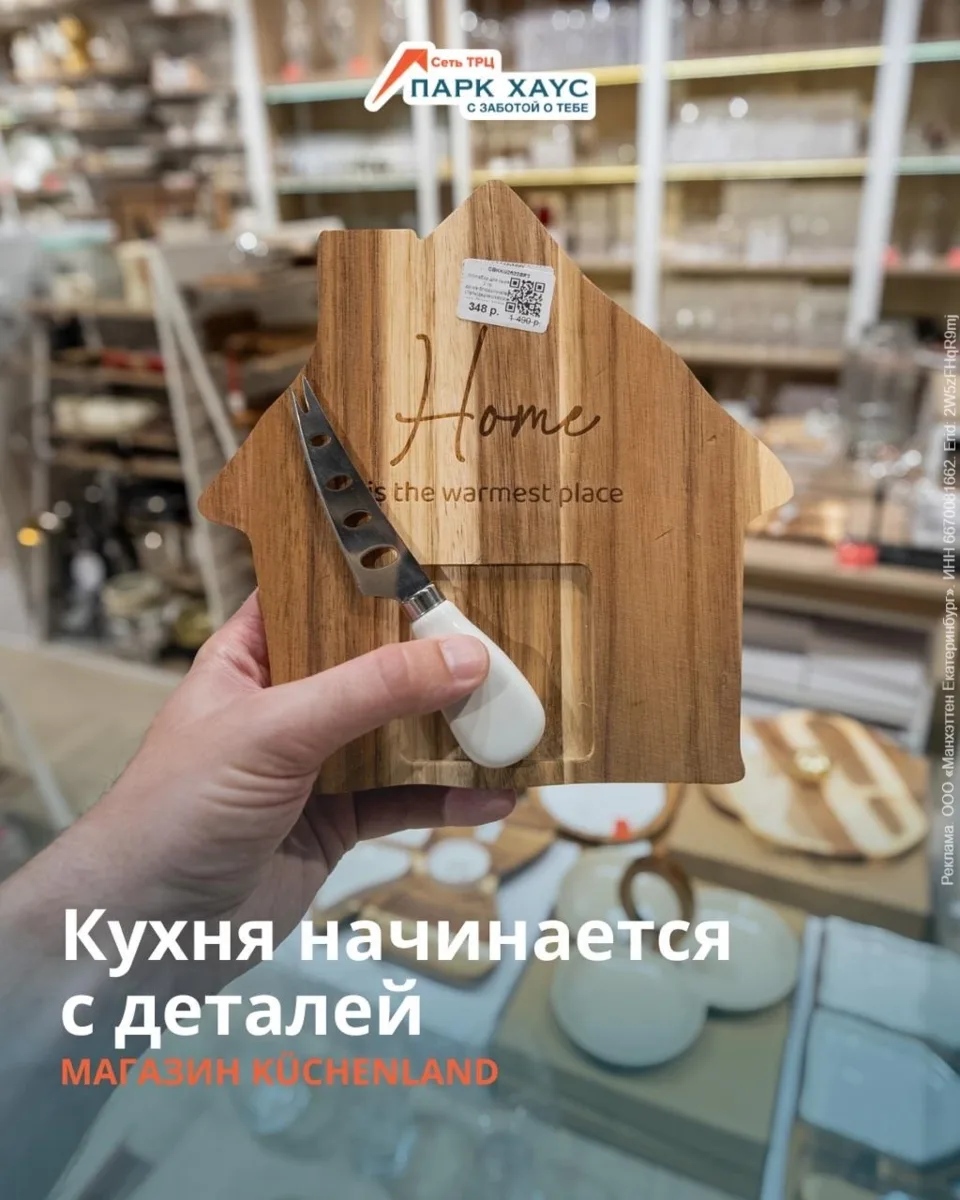 Красивая кухня начинается не с ремонта — а с одного похода в KüchenLand 🏡