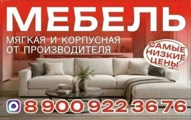 🤗 Дорогие жители города, магазин «МЕБЕЛЬНОЕ ЦАРСТВО» приглашает вас в нашу группу ⬇️ h...