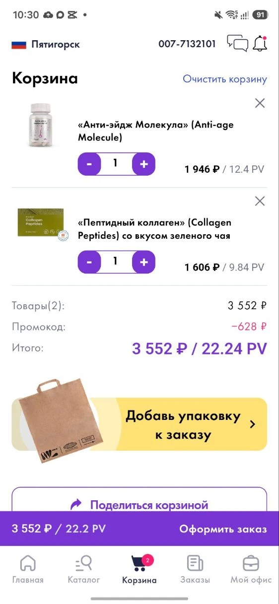 Скидка 15%