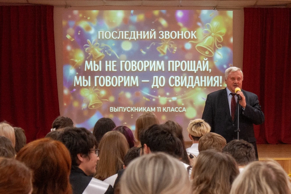 26 мая состоялся последний звонок для выпускников 11-х классов школы № 195. В качестве ...