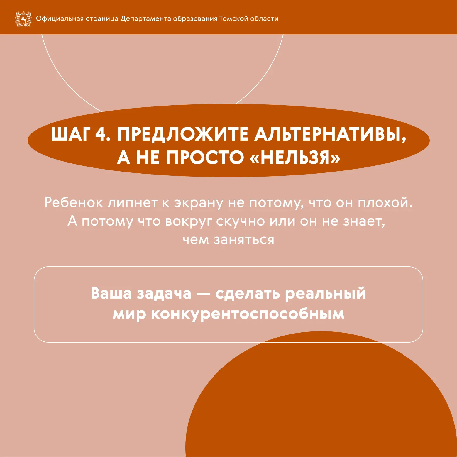 📲 Каникулы без гаджетов: как договориться с ребёнком?  Листайте карточки, которые помогут найти общи