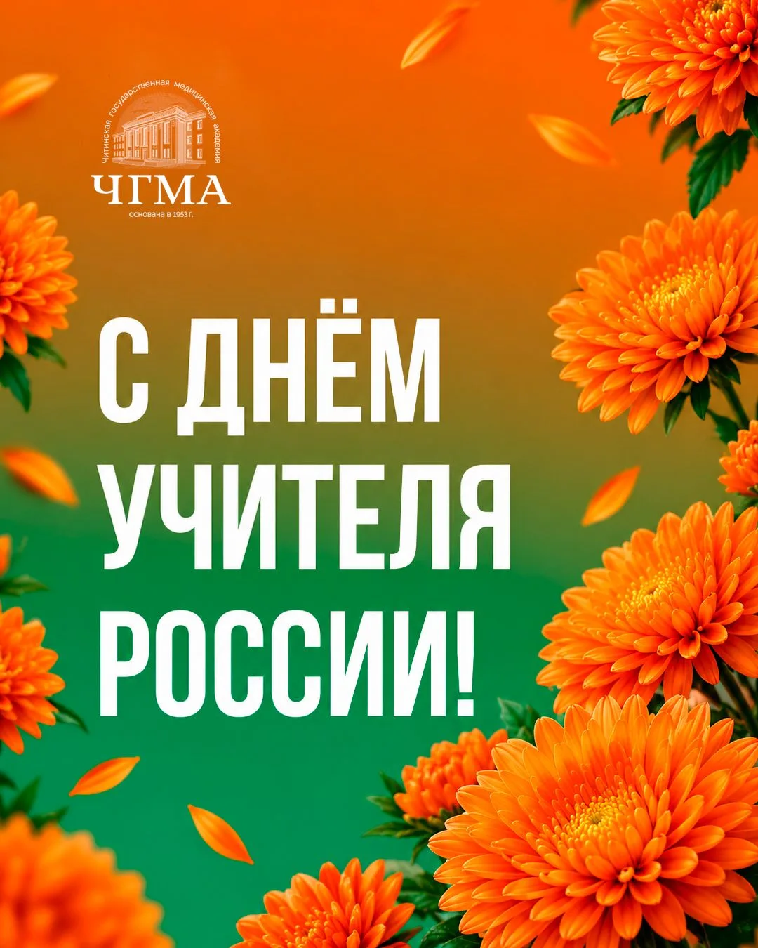 Уважаемые коллеги, преподаватели, наставники!