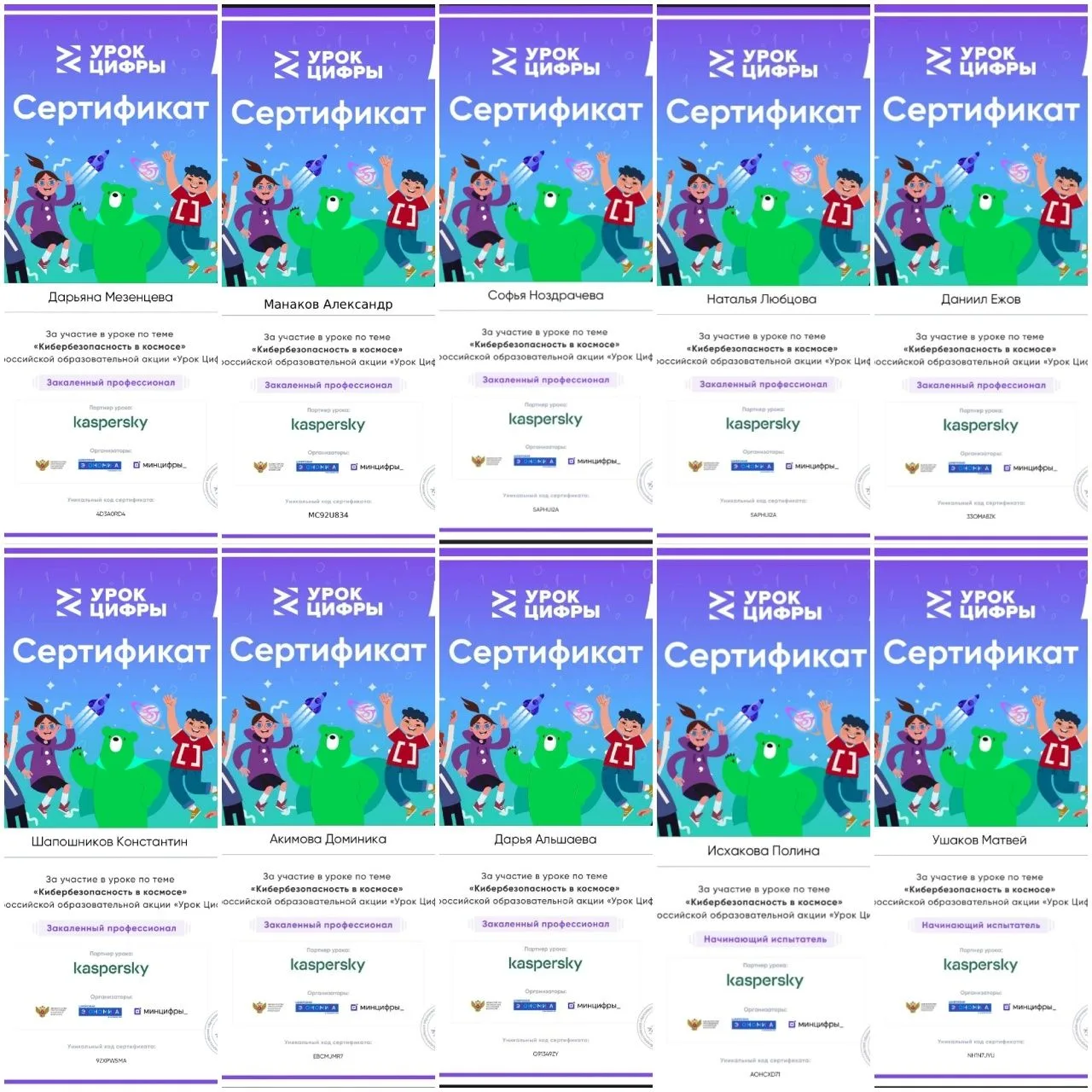🌟 С Днём Космонавтики! 🌟В преддверии Дня Космонавтики  студенты 1‑го курса ГАПОУ «Бузулукский строит