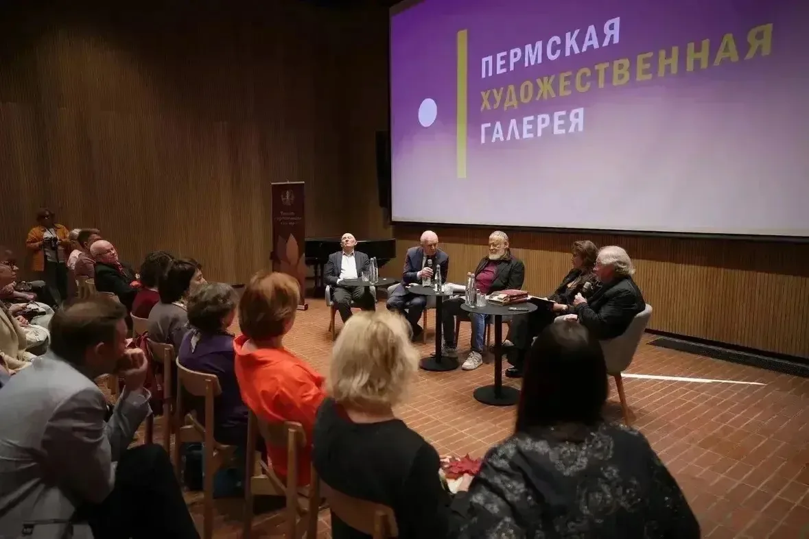 В Пермской художественной галерее состоялась открытая дискуссия «Игра в бисер с Игорем ...