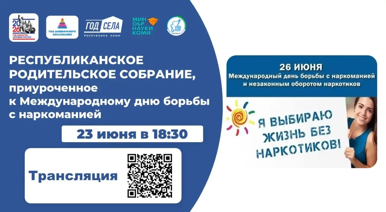 Уважаемые родители, сообщаем о проведении 23 июня 2026 г. с 18:30 до 19:30 ч. на базе Г...