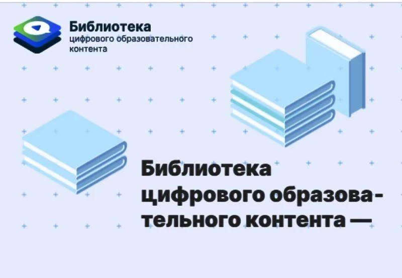 📢Как родителям и ученикам получить доступ к библиотеке цифрового образовательного конт...