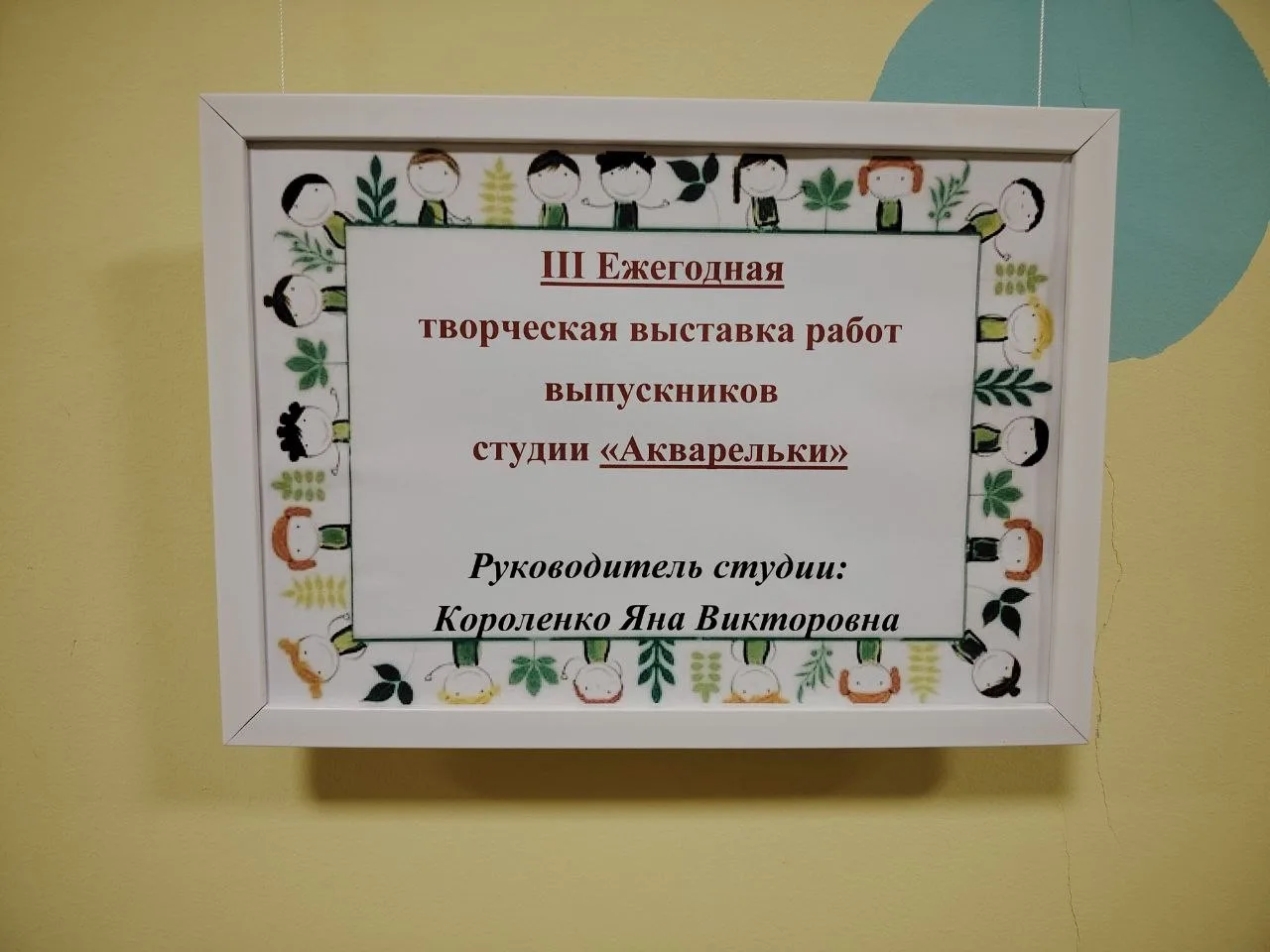 🎨 Наша «Акварелька»: третья ежегодная выставка талантов!