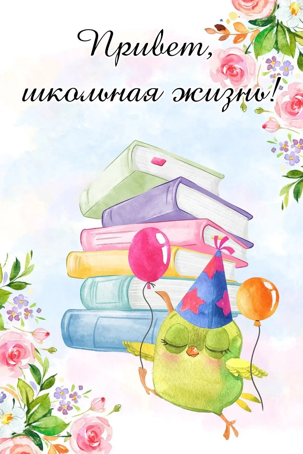 Советы психолога родителям первоклассников🎓