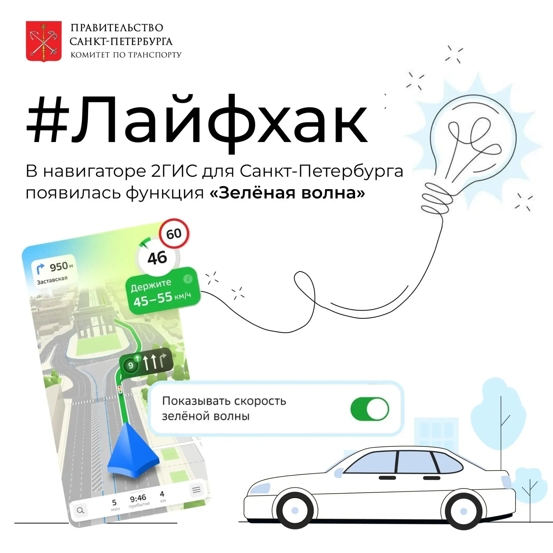 На «Зелёной волне»