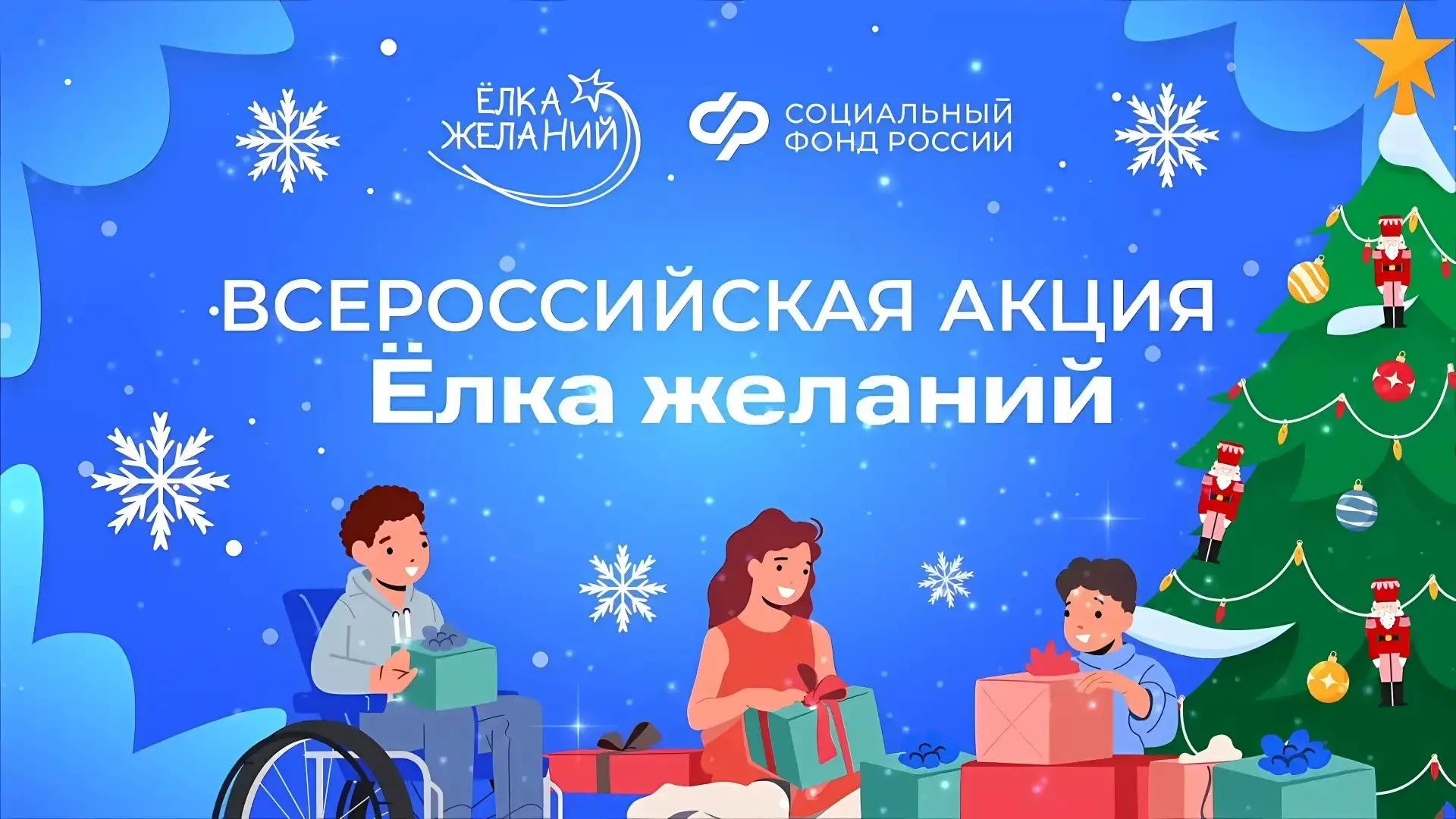 🎄Каждый декабрь тысячи детских мечтаний отправляются в путь, и у нас с вами есть шанс помочь им сбыт