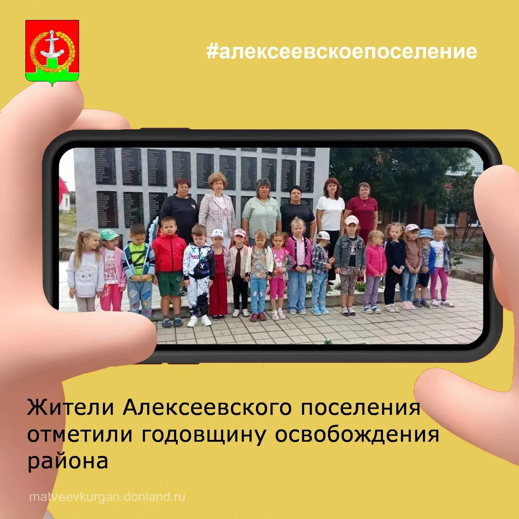 🎖️ В Алексеевском сельском поселении состоялся митинг в честь 83‑й годовщины освобожде...
