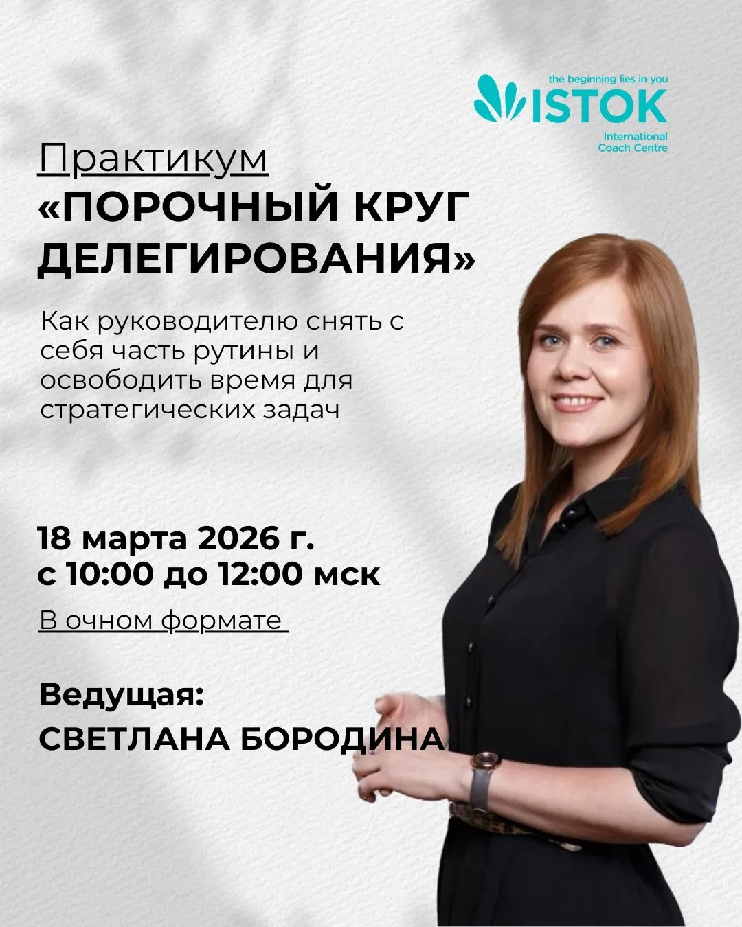 ПРАКТИКУМ ДЛЯ ПРЕДПРИНИМАТЕЛЕЙ И РУКОВОДИТЕЛЕЙ