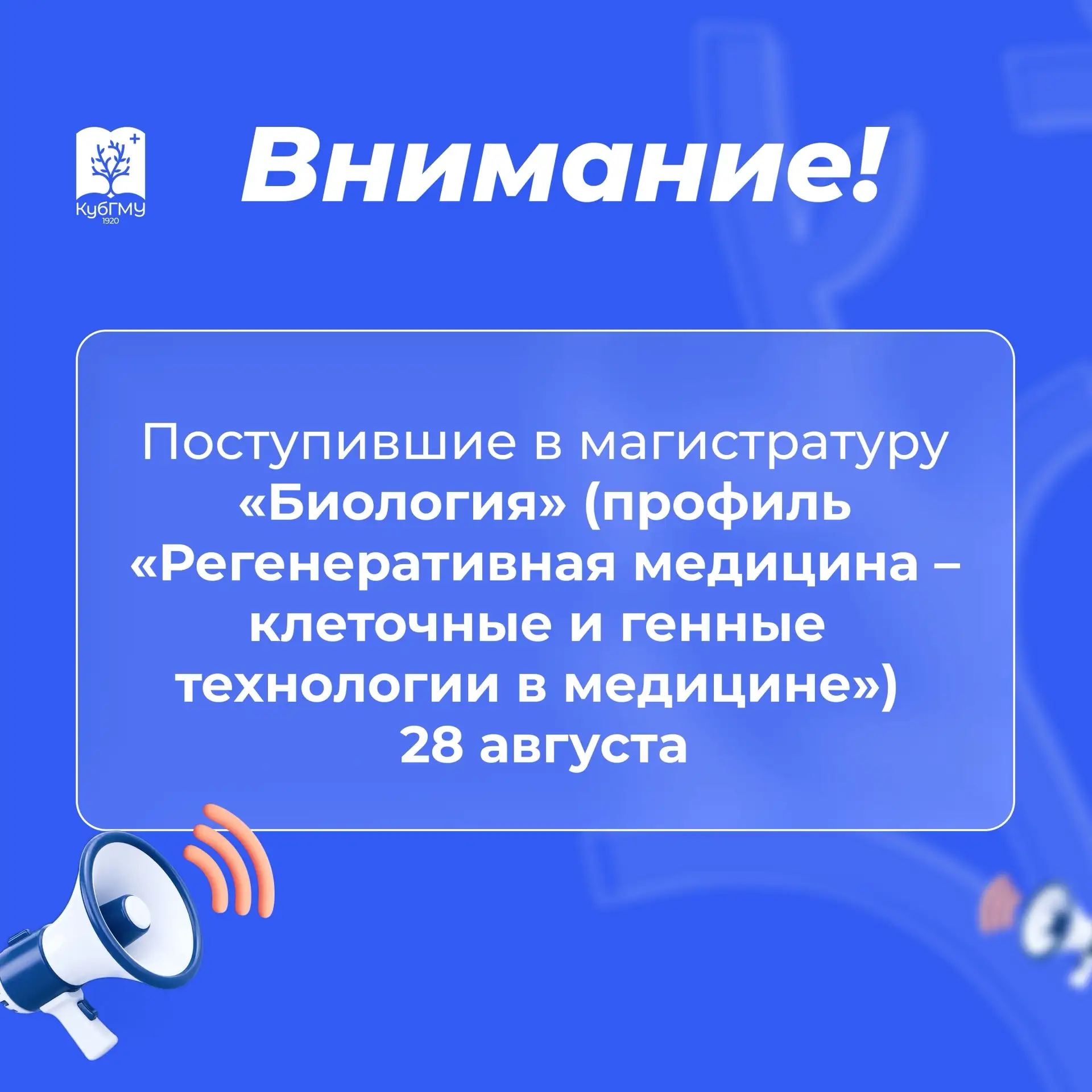 Приглашаем будущих первокурсников магистратуры Института профилактической медицины и фа...