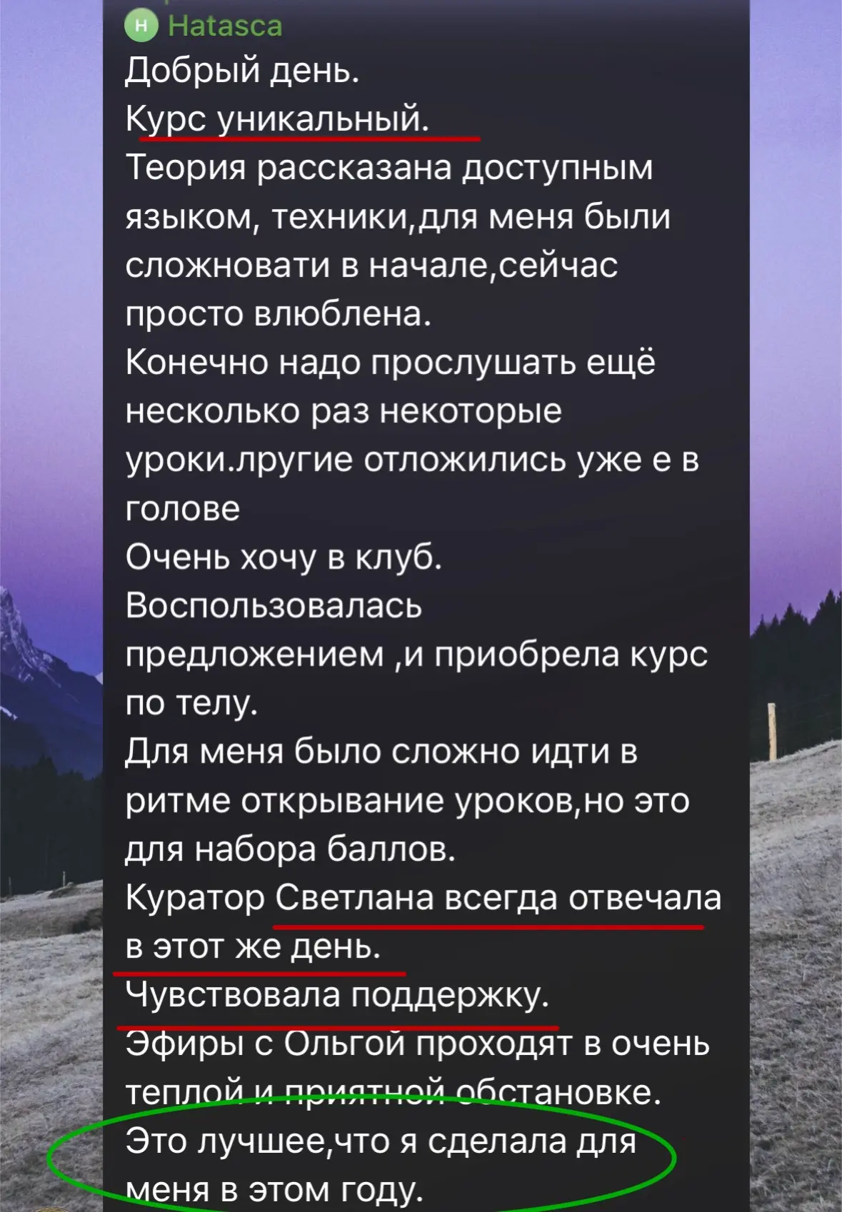 Девочки, знаете, какую фразу мы чаще всего слышим от наших учениц после обучения? 🤍