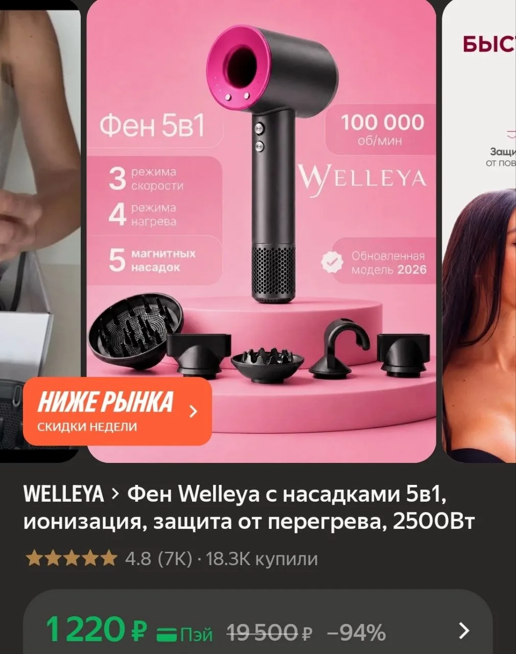 Фен с насадками 5в1👱‍♀