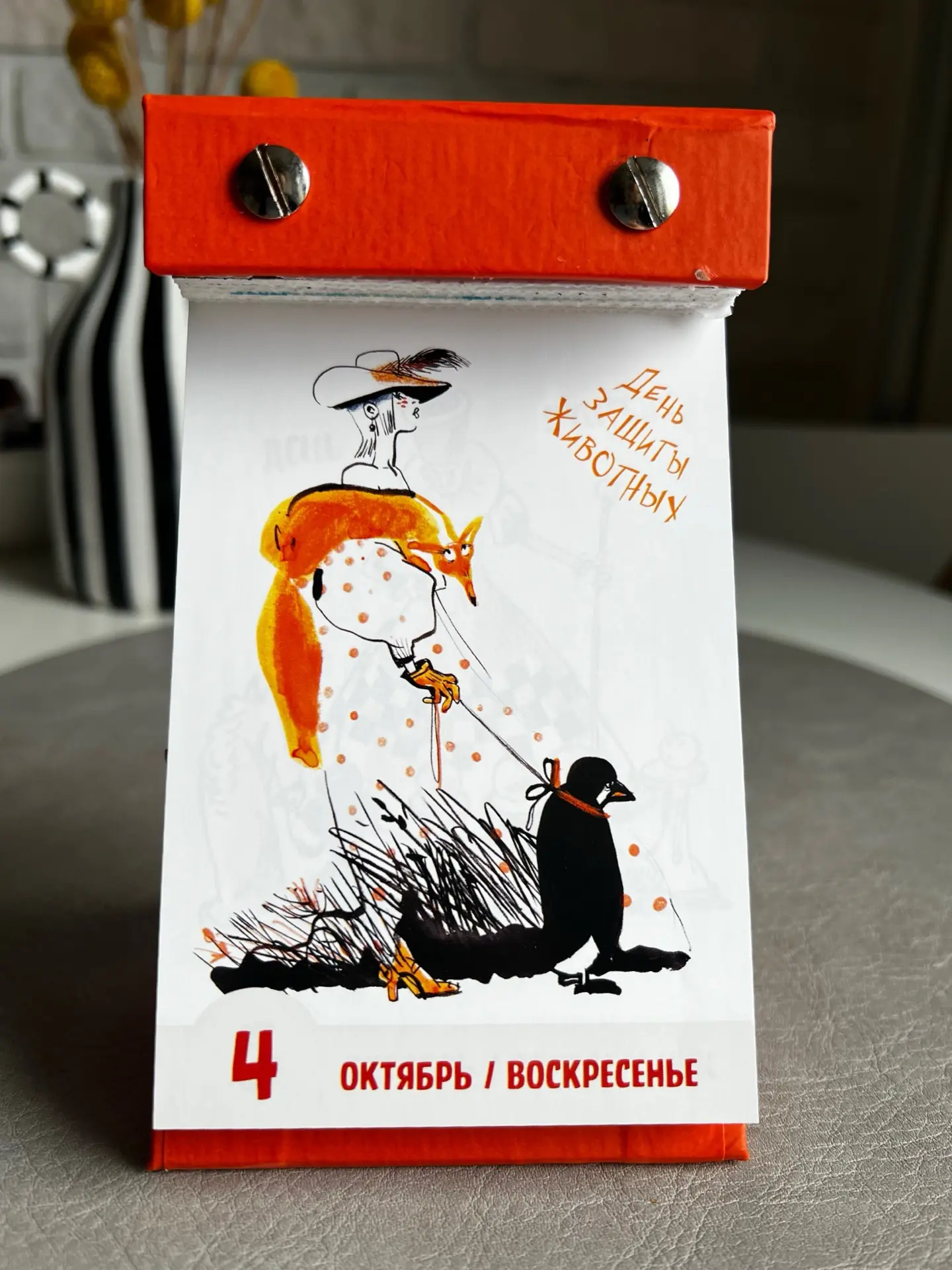 С праздником 🎉