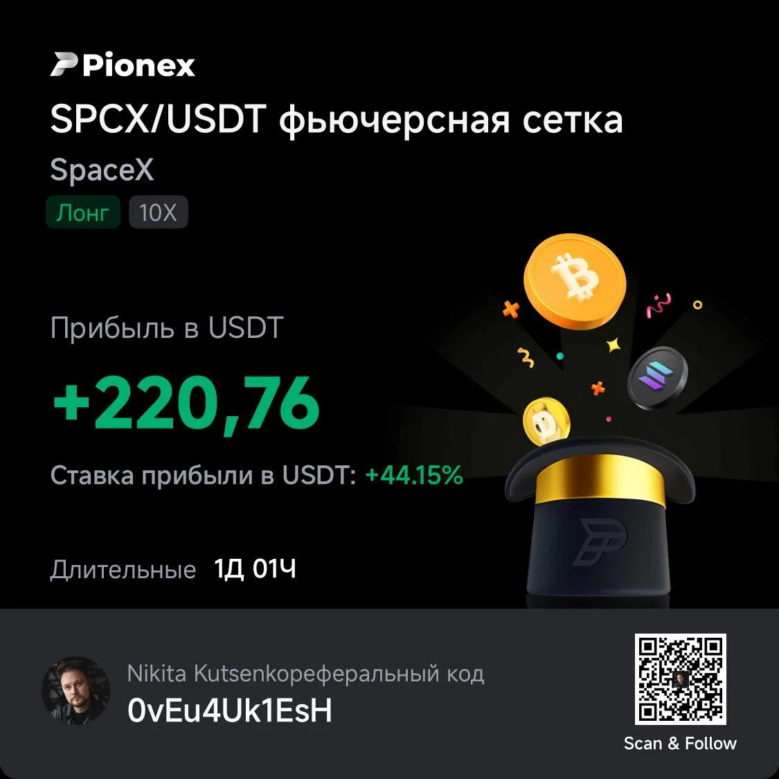Через 30 минут откроются торги SpaceX на Nasdaq. В данный момент я стою в Лонге на $5000 через платф