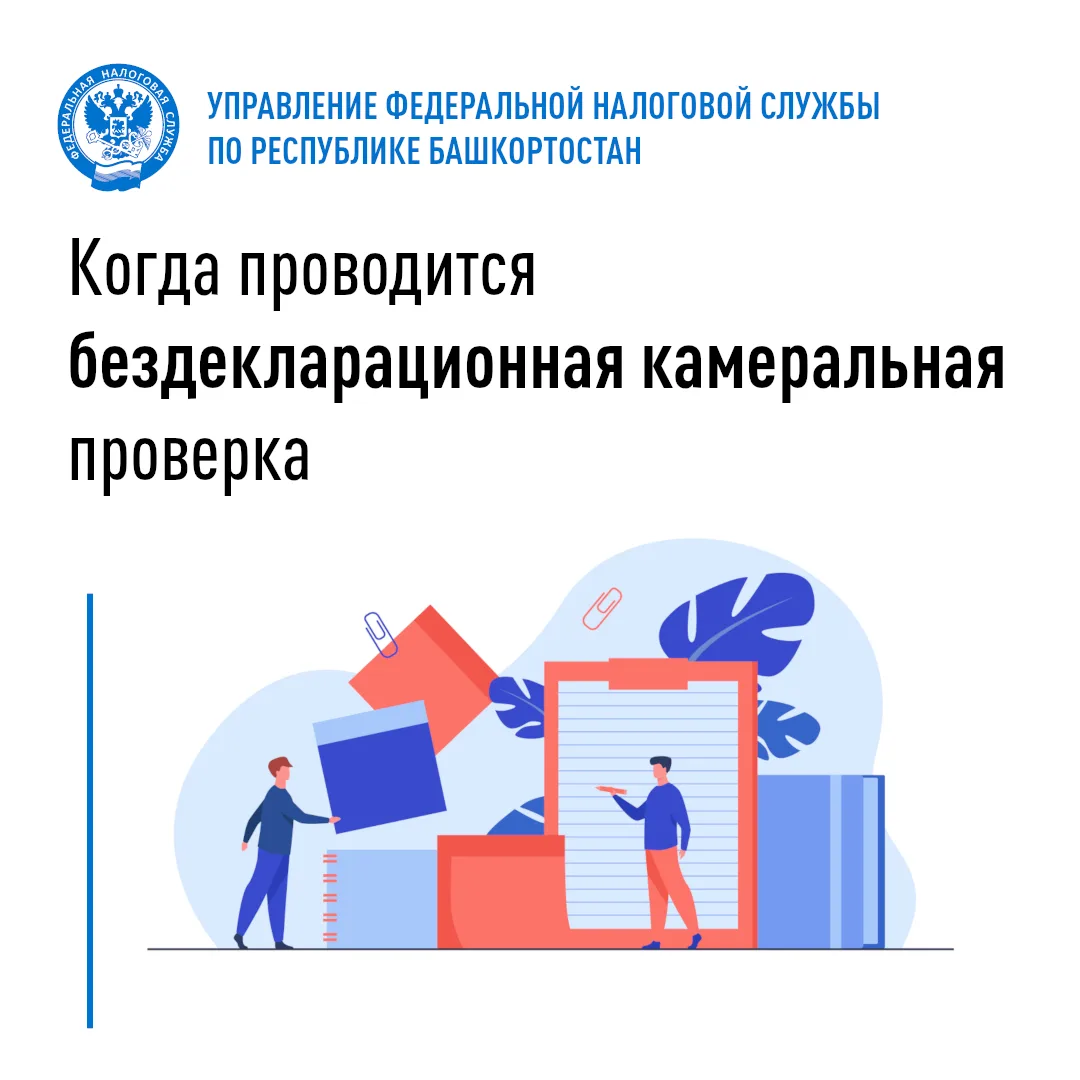 ⚠️ Если налогоплательщик-физическое лицо в установленный срок не представил налоговую д...