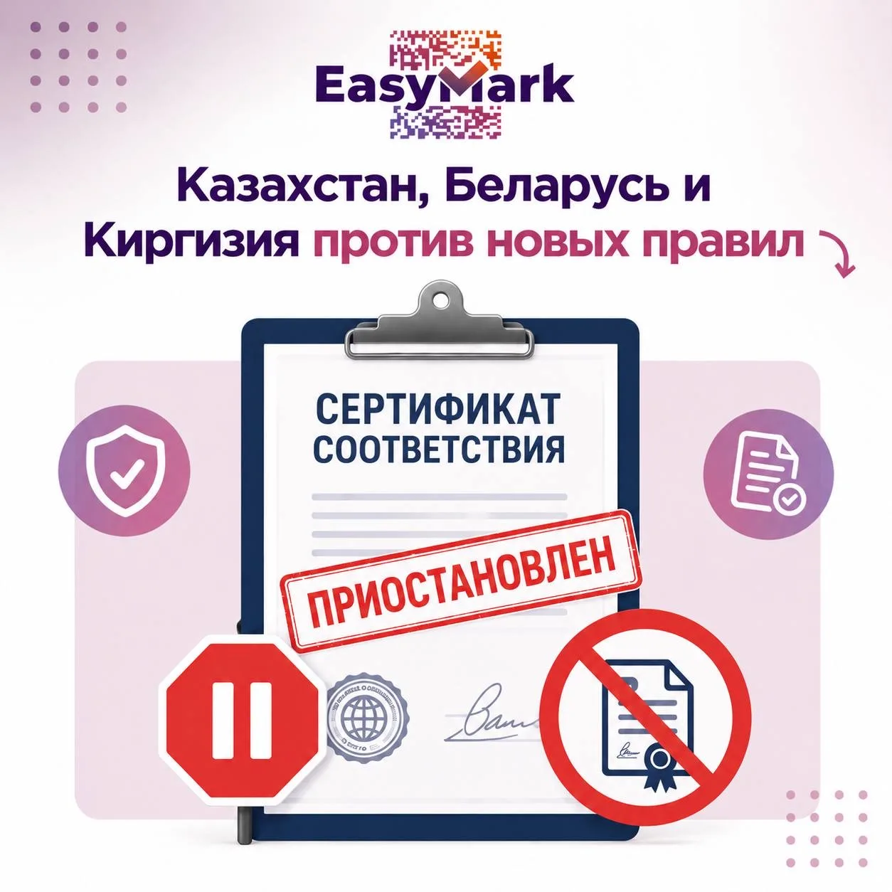 🇰🇿🇧🇾🇰🇬 Казахстан, Беларусь и Киргизия против новых правил
