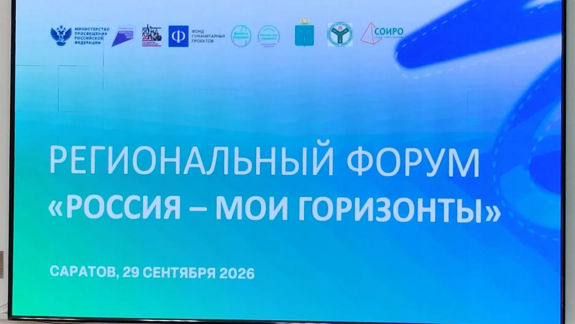 🇷🇺 «Россия — мои горизонты»: новые векторы воспитания и возможностей! 🇷🇺