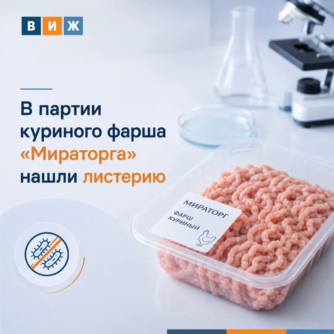 🔸Речь идет о замороженном фарше «Котлетный» производства компании «Брянский бройлер», ...